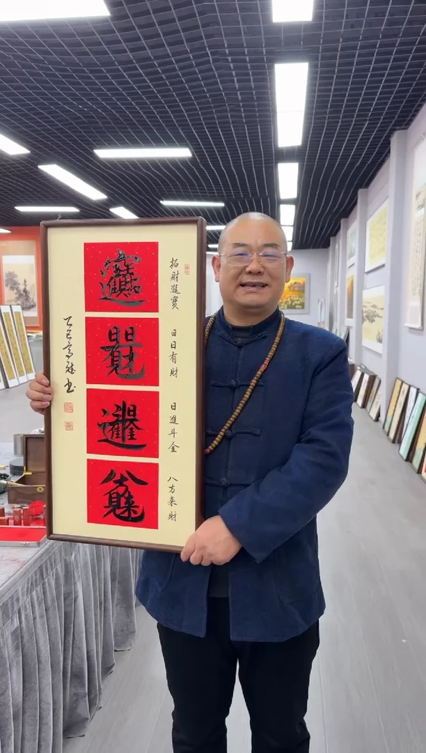 书法来财---高斌老师35*68进口实木画框