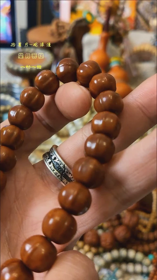 手串星月菩提手串