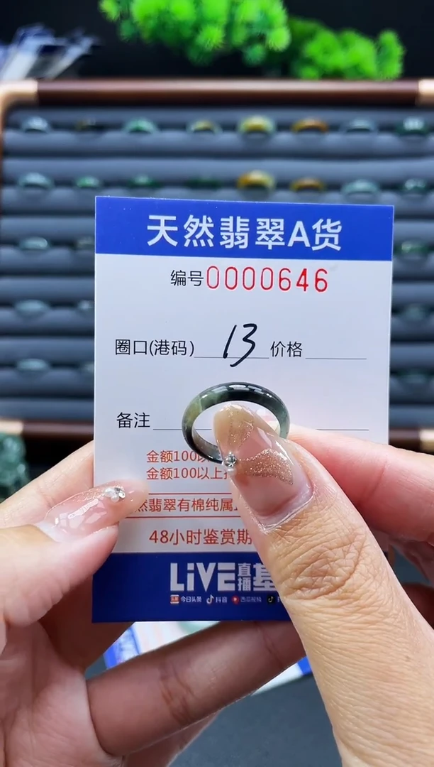 未镶嵌戒指翡翠戒圈