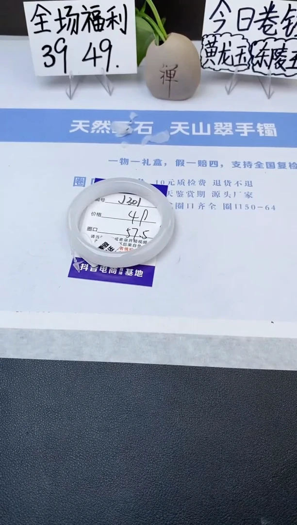 石英质玉手镯未镶嵌j301-B多样性发货