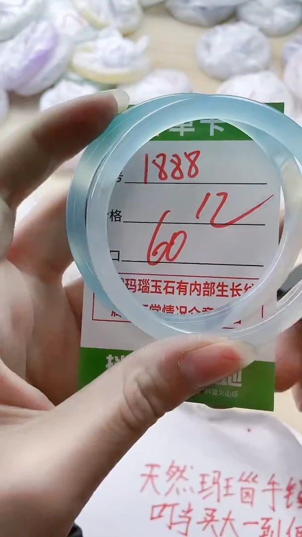 【闪购商品】玛瑙/玉髓手镯未镶嵌1888