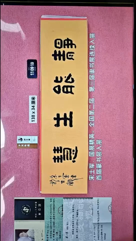书法61    宋老师书法作品