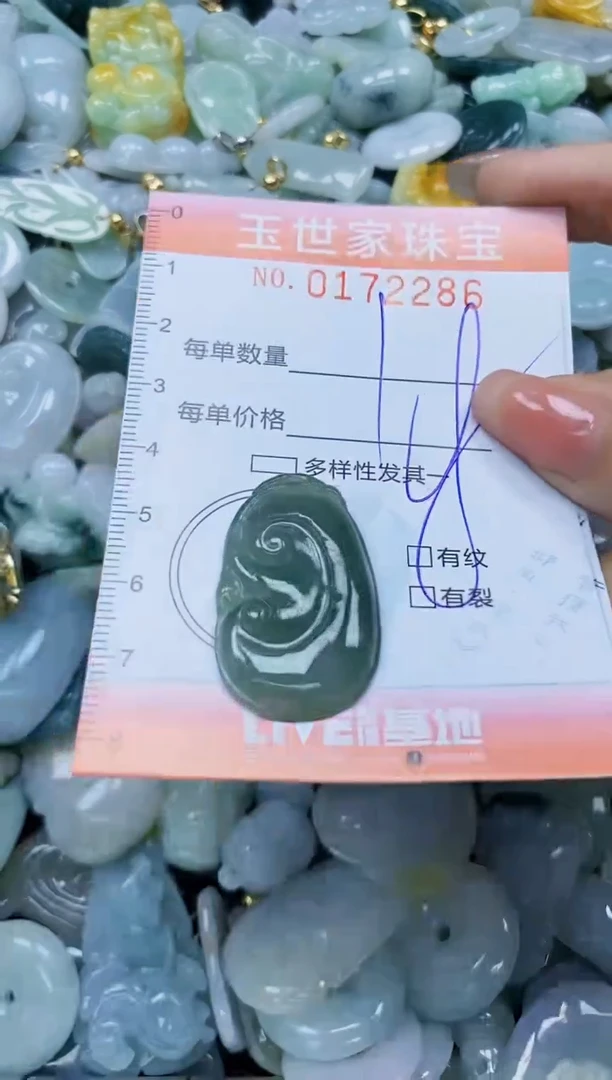 【闪购商品】翡翠颈饰未镶嵌闪购0172286