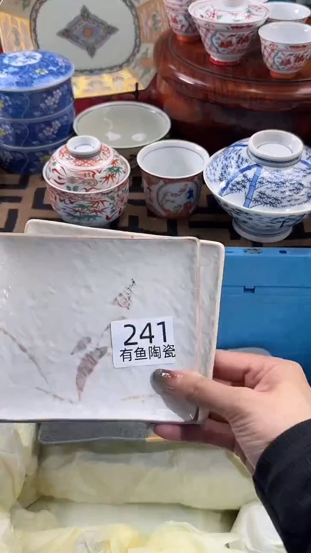 【闪购商品】碟日本回流瓷器捡漏