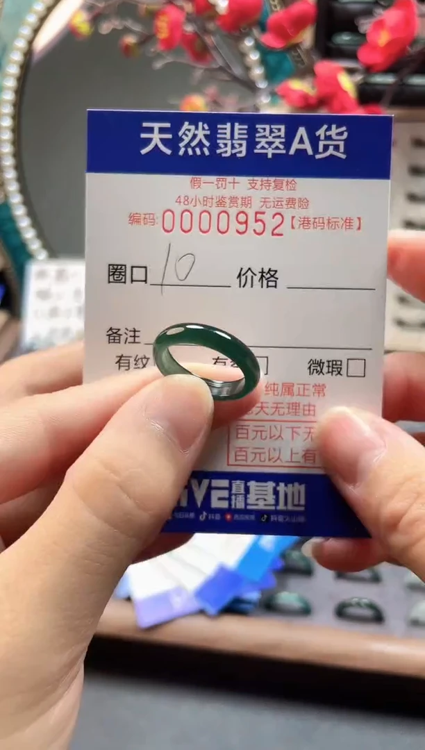 【闪购商品】翡翠戒指未镶嵌翡翠戒指0952