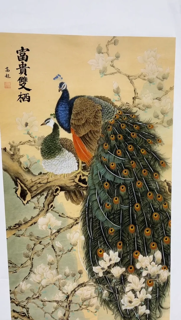 雅趣字画甄选国画