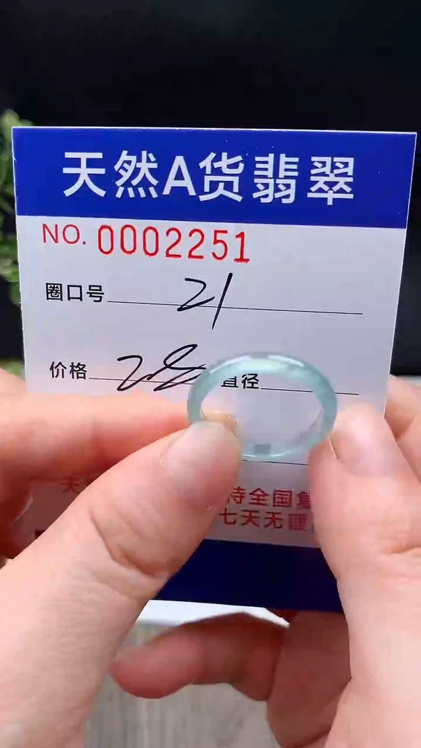 未镶嵌戒指翡翠21#