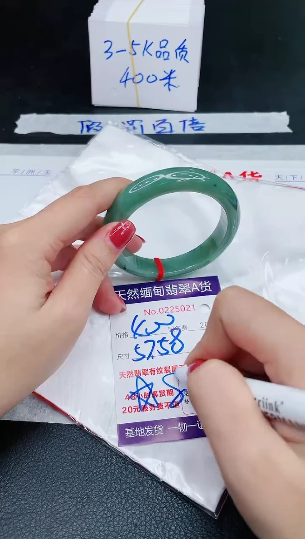 未镶嵌手镯翡翠400.00