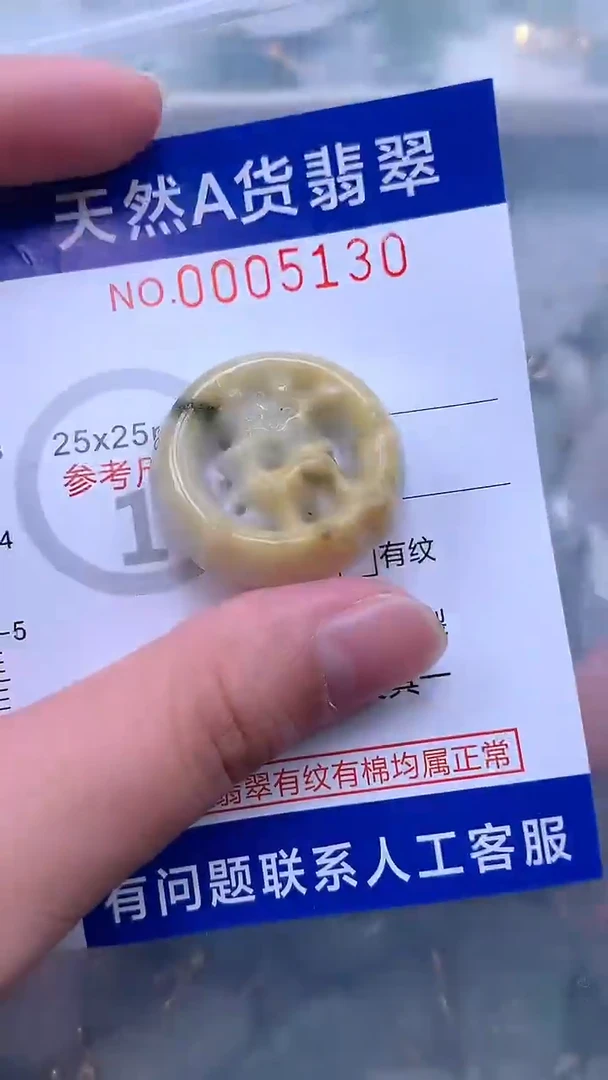 翡翠未镶嵌吊坠(不含链)1