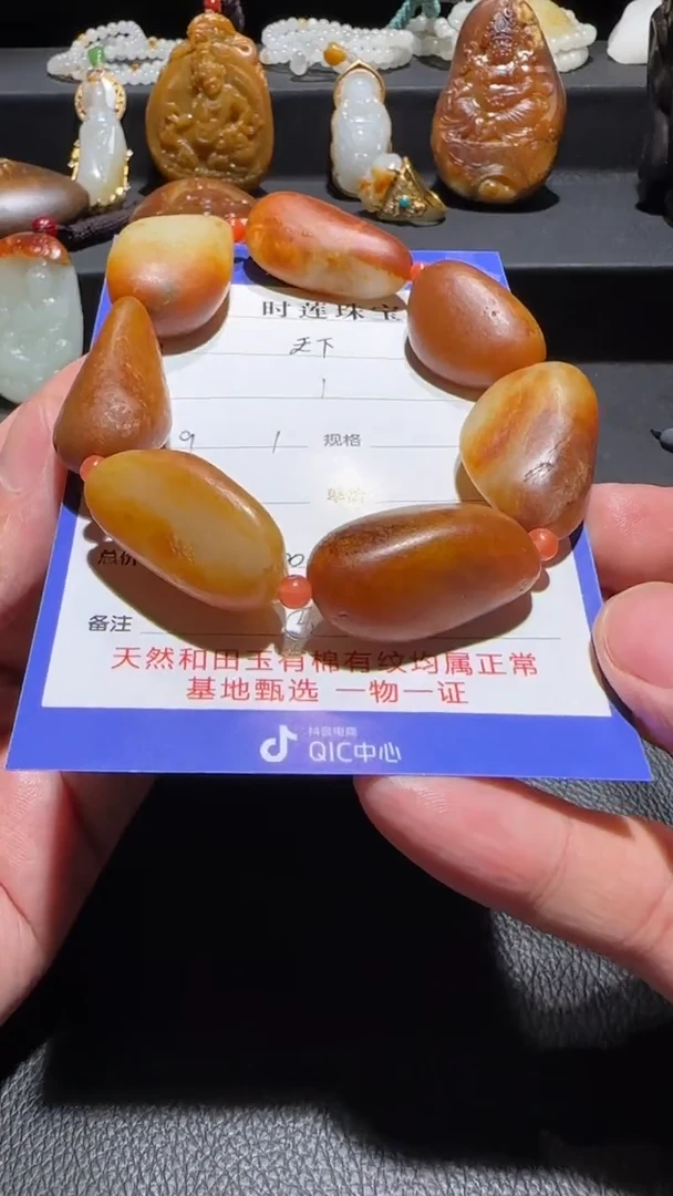 未镶嵌和田玉挂件天**徒手串