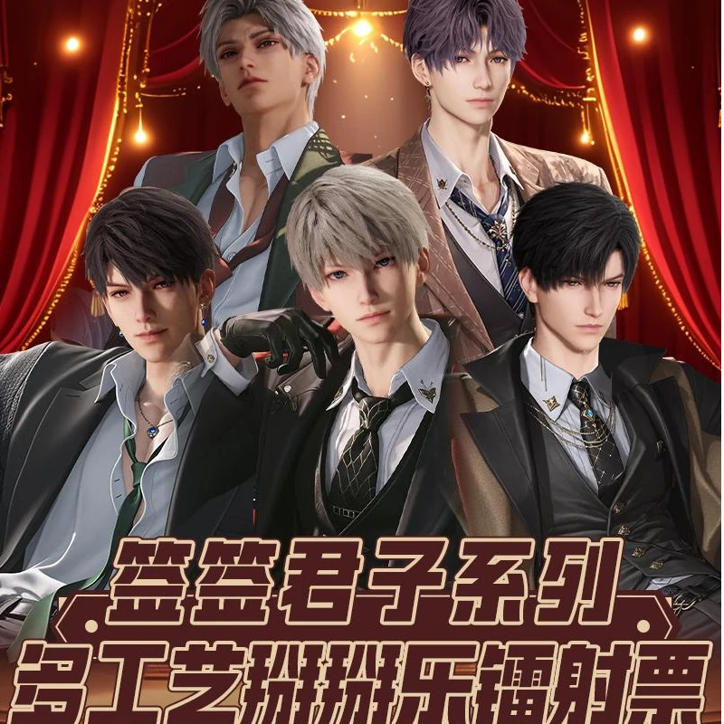 【一起来扫雷】【签签君子】享优工作室恋与深空镭射票（直播代拆）