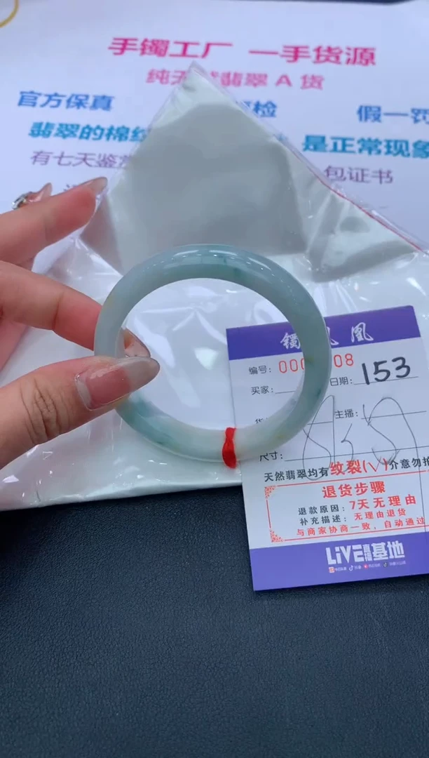 【闪购商品】翡翠手镯未镶嵌153/天然缅甸翡翠手镯