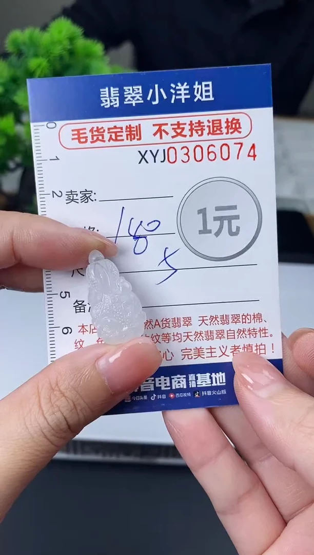 未镶嵌定制翡翠毛货商品 不退换/ 6074