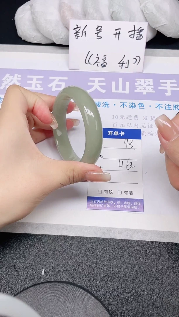 未镶嵌手镯石英质玉多样性发货-43-61/2