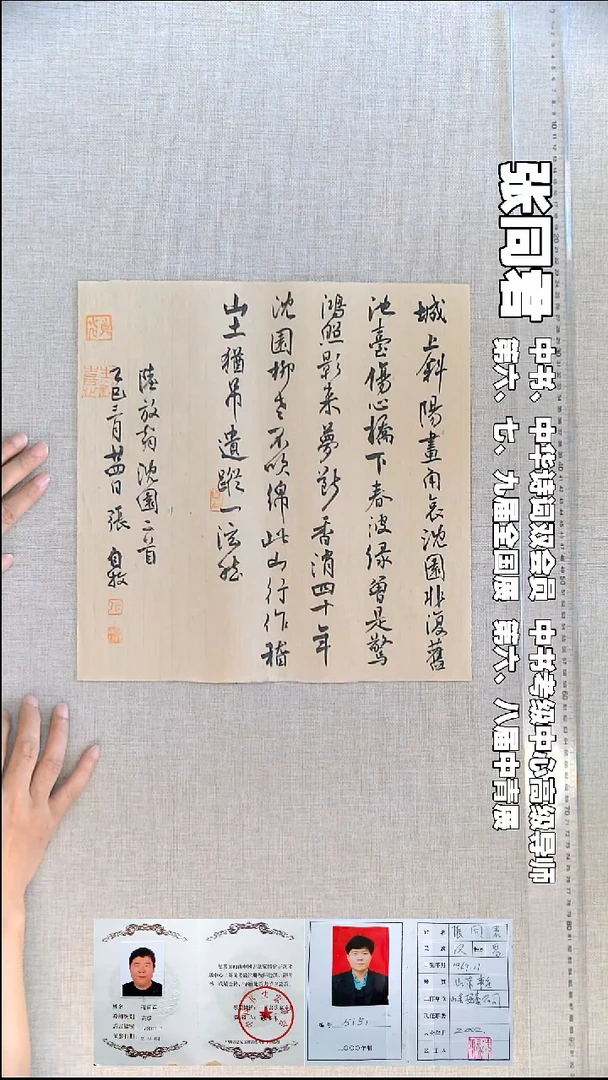 书法张同君书法福利35*35城上斜阳