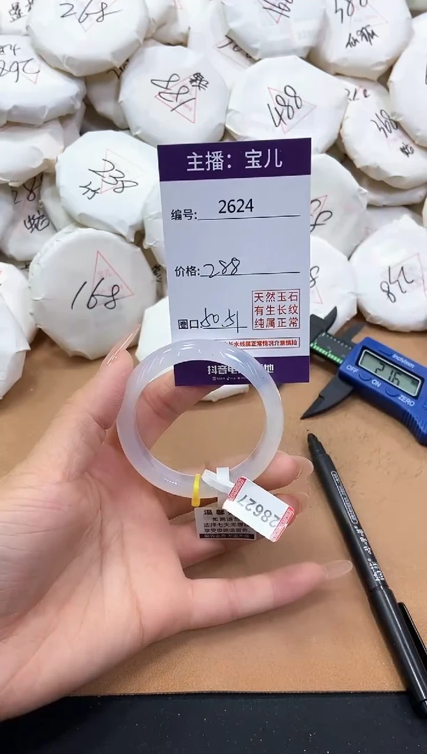 【闪购商品】玛瑙/玉髓手镯未镶嵌2624