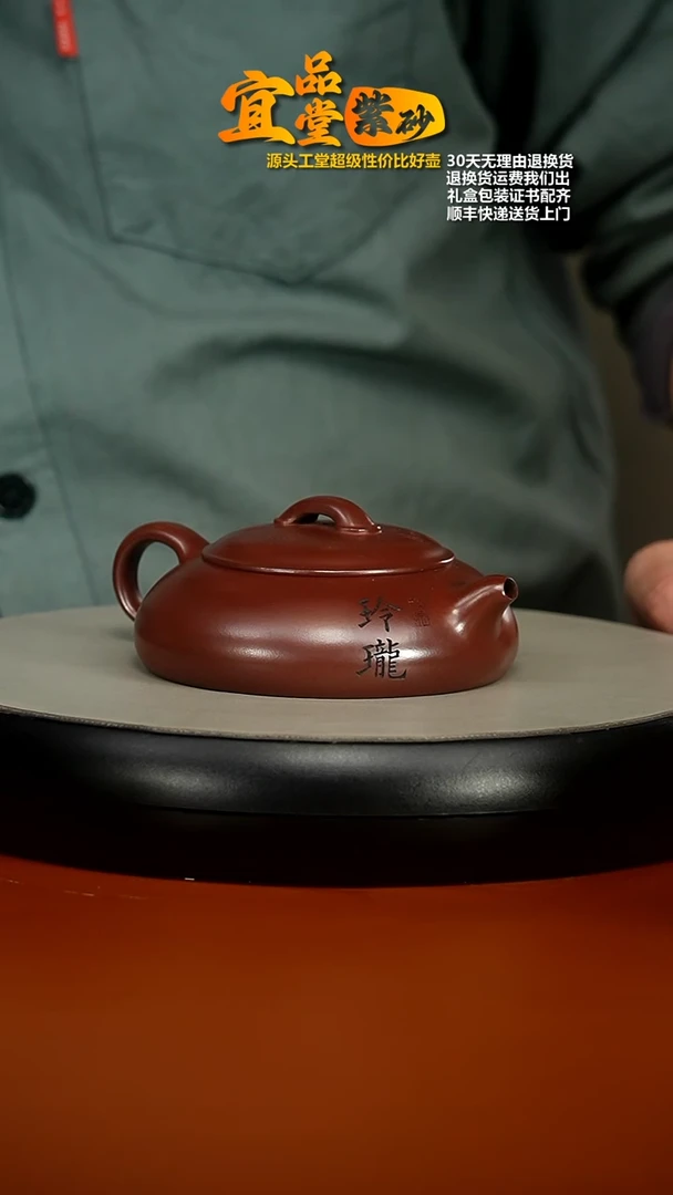 【闪购商品】紫砂茶壶李传荣龙血砂玲珑170cc