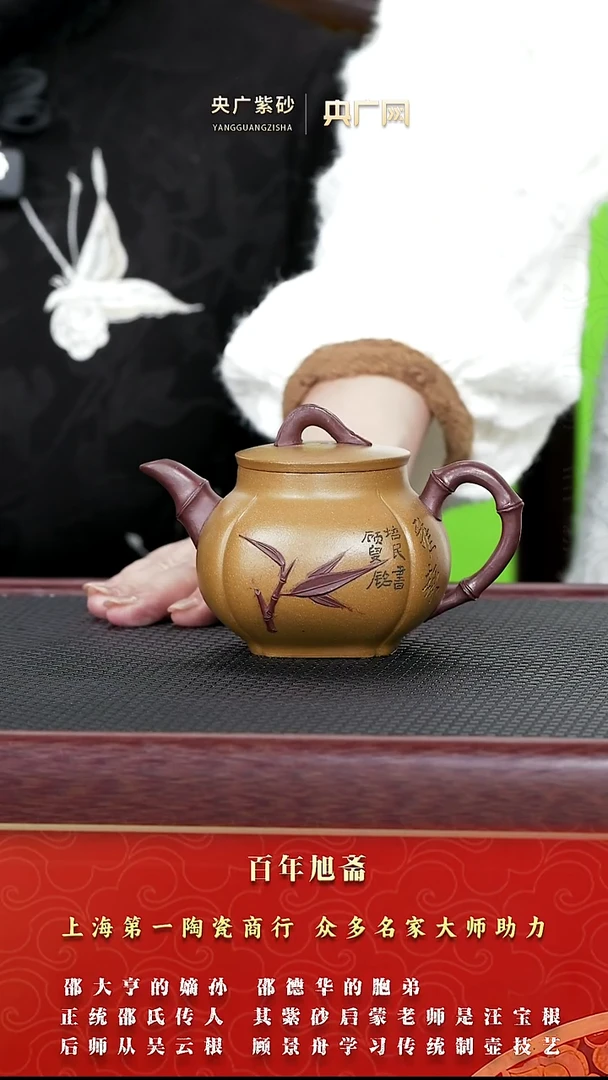 茶壶紫砂紫砂80 百年旭斋  四方竹节 芒果泥 250cc