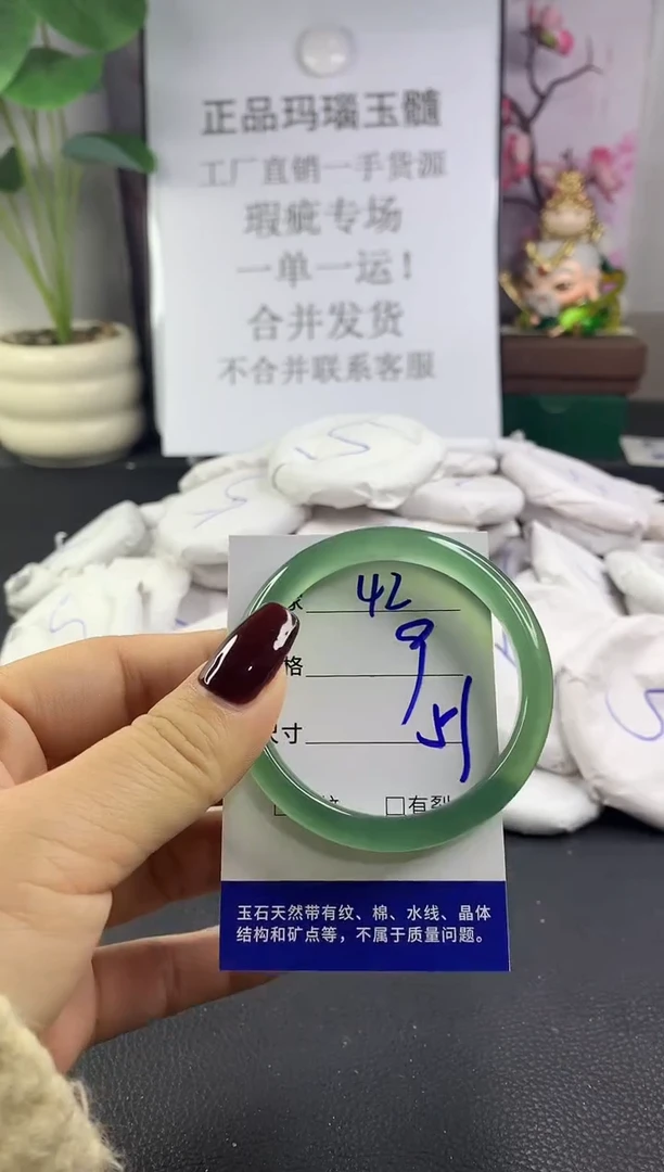 手镯玛瑙/玉髓未镶嵌42