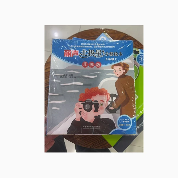 五年级推荐书丽声北极星分级绘本五年级上正版阅读