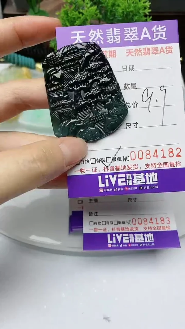 【闪购商品】翡翠颈饰未镶嵌瑕疵