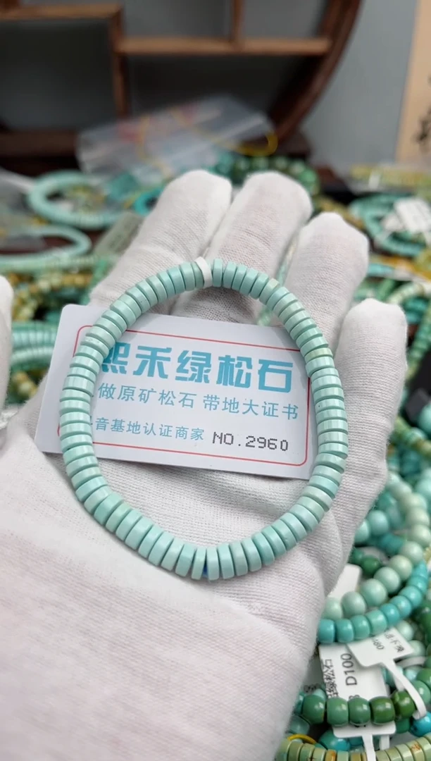 未镶嵌绿松石松石2960