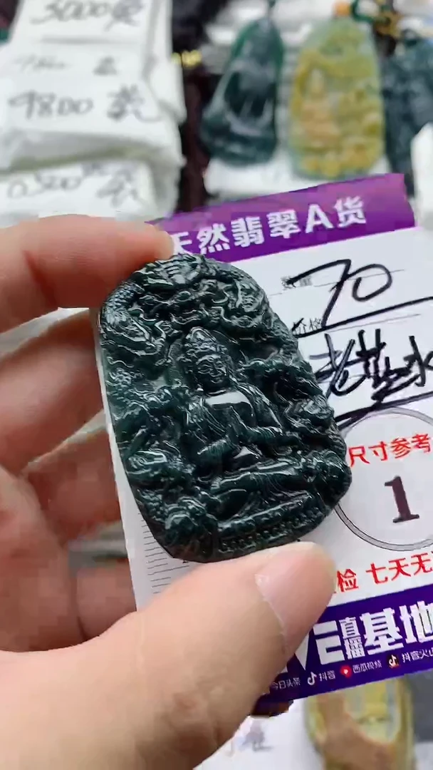 颈饰未镶嵌翡翠888