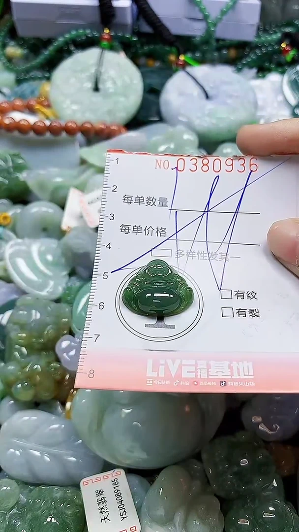 颈饰未镶嵌翡翠闪购0380936多样性发其一