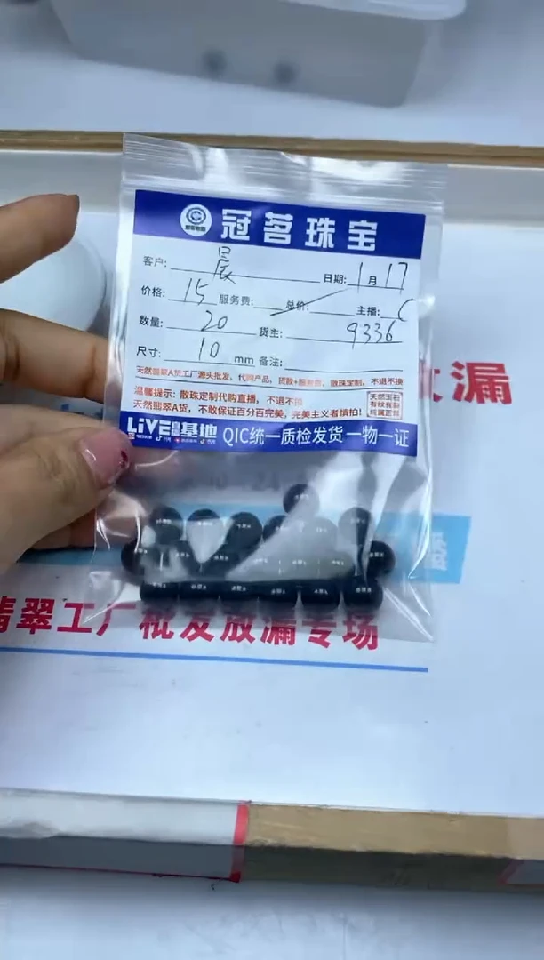 【闪购商品】翡翠手饰未镶嵌翡翠 散珠一包