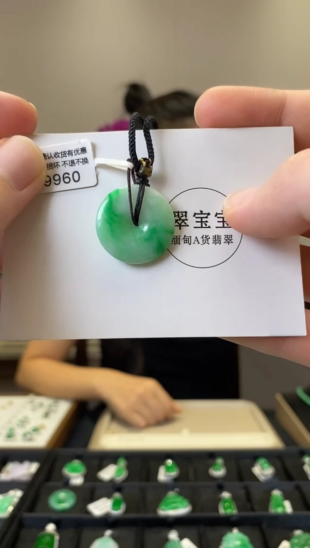 翡翠未镶嵌颈饰A9960 平安扣 含运营费