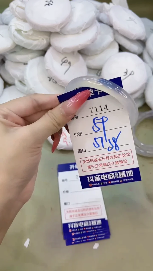 手镯玛瑙/玉髓未镶嵌7114