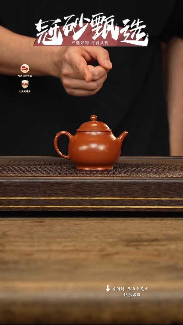 茶壶紫砂冠砂甄选118