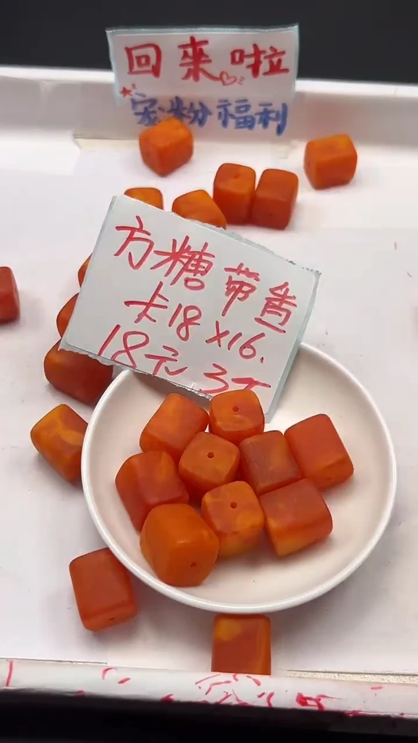 未镶嵌蜜蜡裸石蜜蜡磨砂方糖Y5 18*16 3个