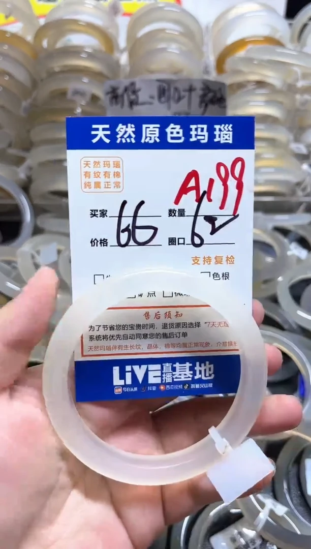 玛瑙/玉髓手镯未镶嵌A199