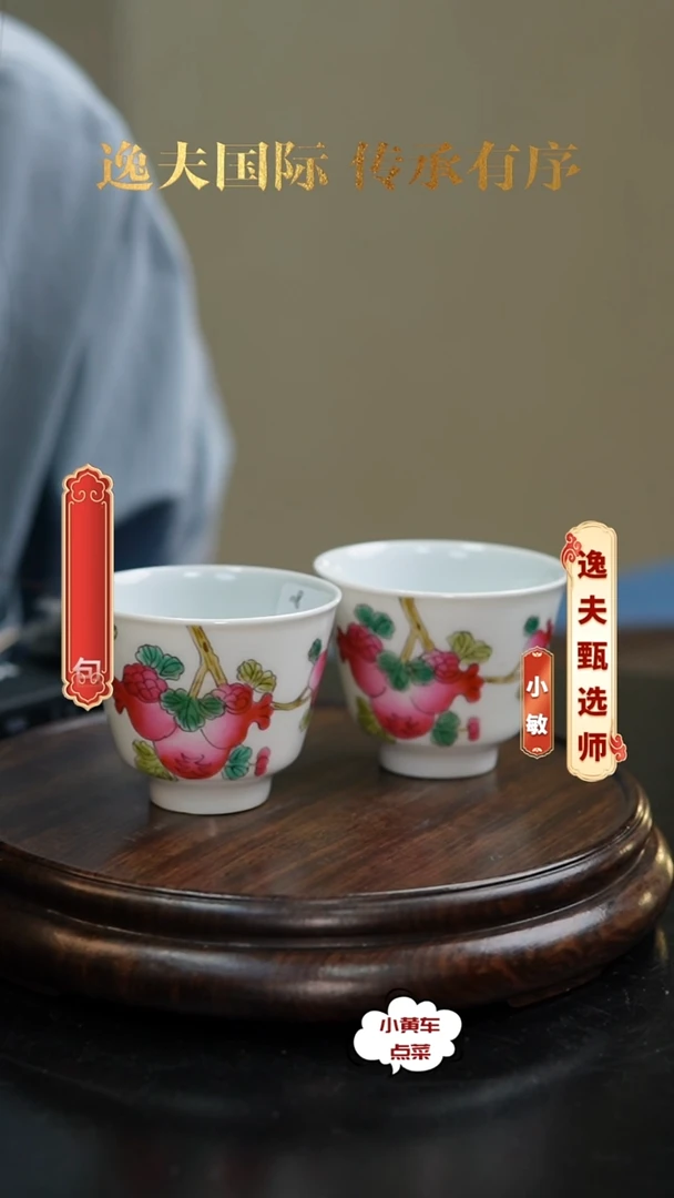 清杯511粉彩石榴纹铃铛杯单只