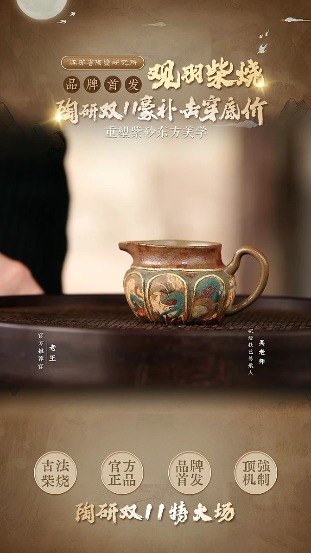 九色鹿公道杯-降坡泥-110cc-GYCS1-043