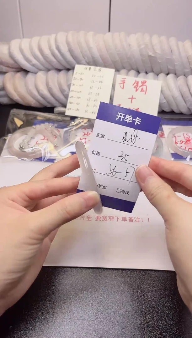 无非金属窄条 白月光56-57圈 高冰