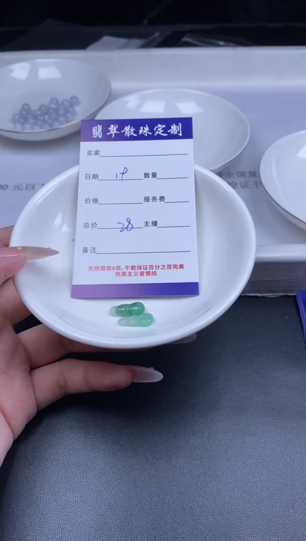 颈饰未镶嵌翡翠散珠批发DIY多样性发货