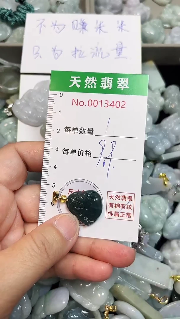 翡翠未镶嵌吊坠(不含链)3402