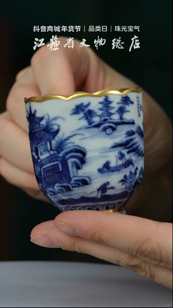 【闪购商品】62501082*清乾隆清华山水花口杯