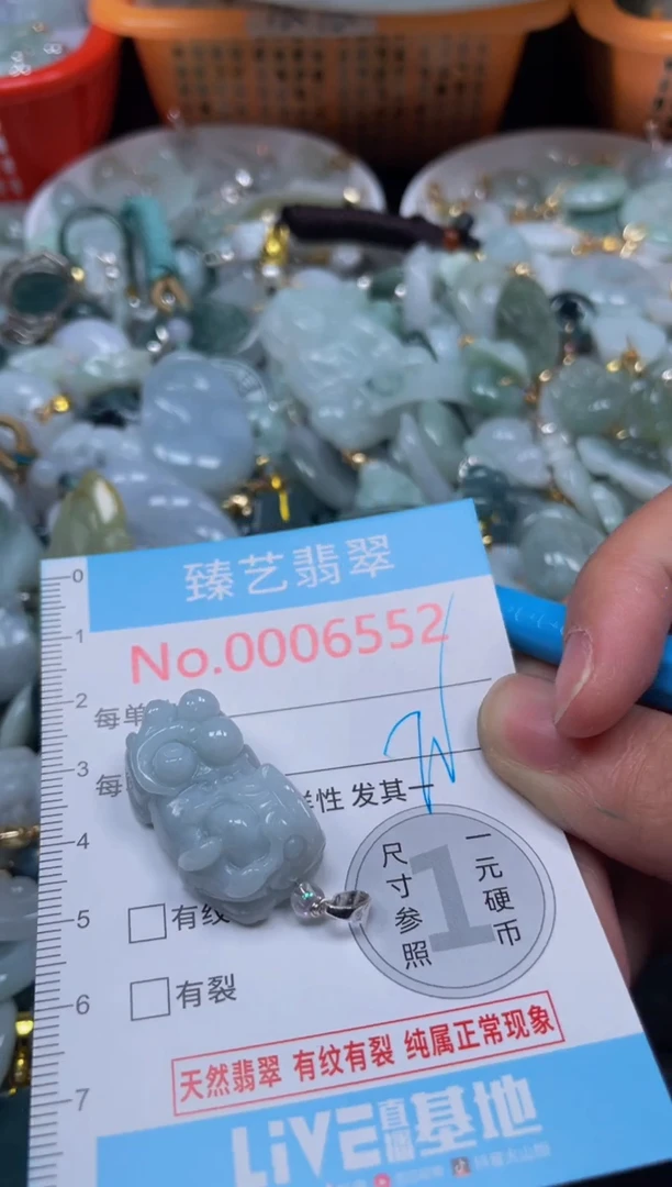 颈饰未镶嵌翡翠6552