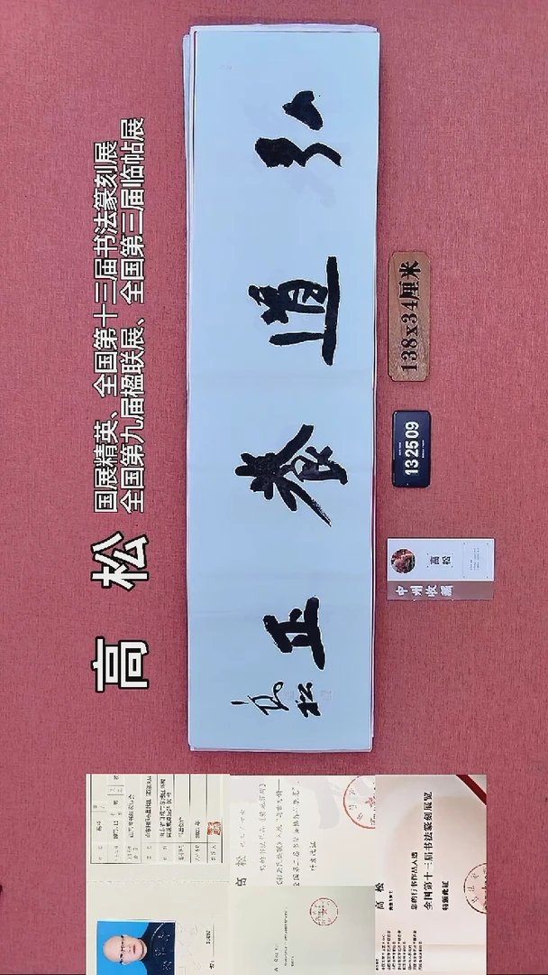 书法94        高老师书法作品