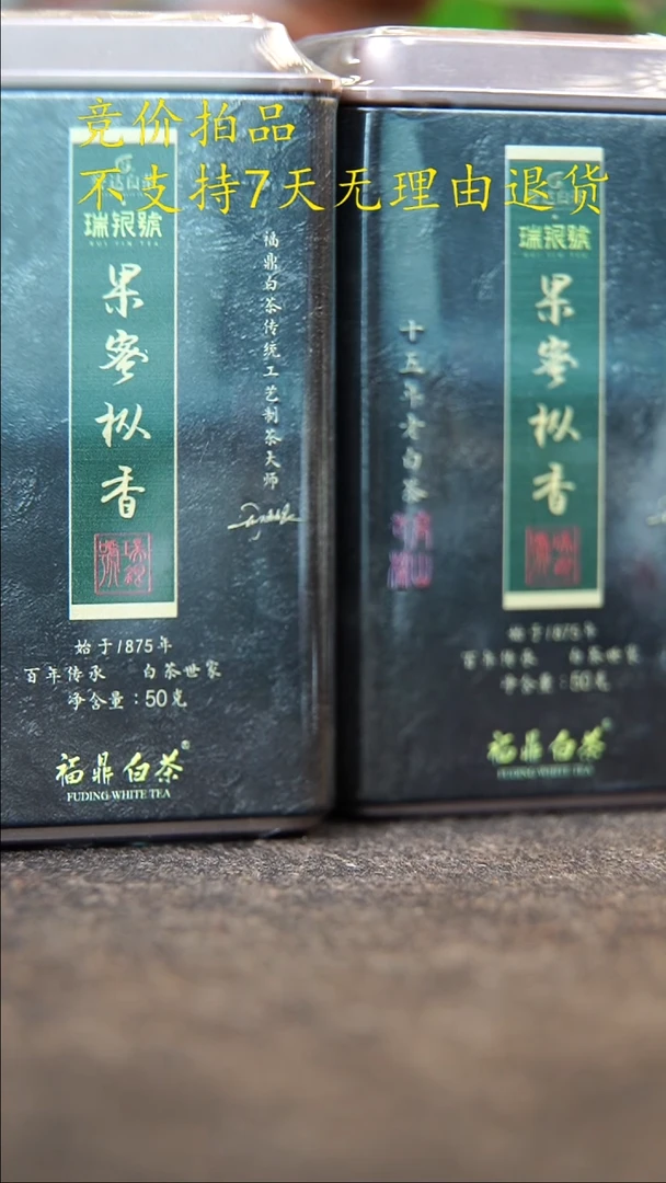 果密枞香09年白牡丹分享