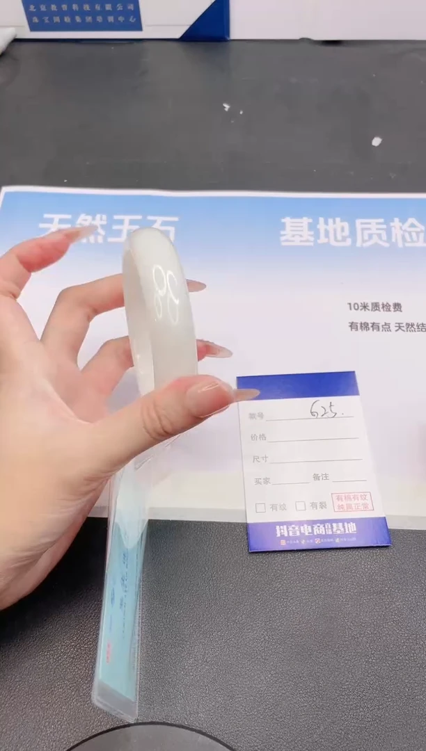 未镶嵌手镯和田玉15G25-62