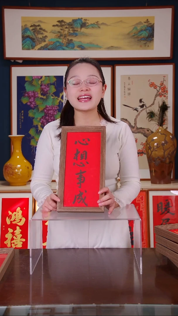 【闪购商品】书法心想事成   尺寸18*35