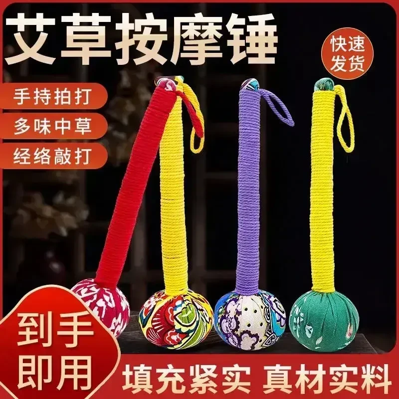 艾草养生锤加长款经络敲打按摩肩颈背腿全身穴位艾灸锤