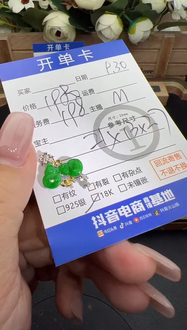 吊坠(不含链)18K金镶嵌翡翠吊坠-5397