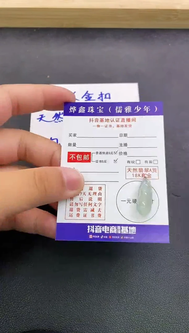 颈饰18K金镶嵌翡翠天然翡翠A货赠皮绳