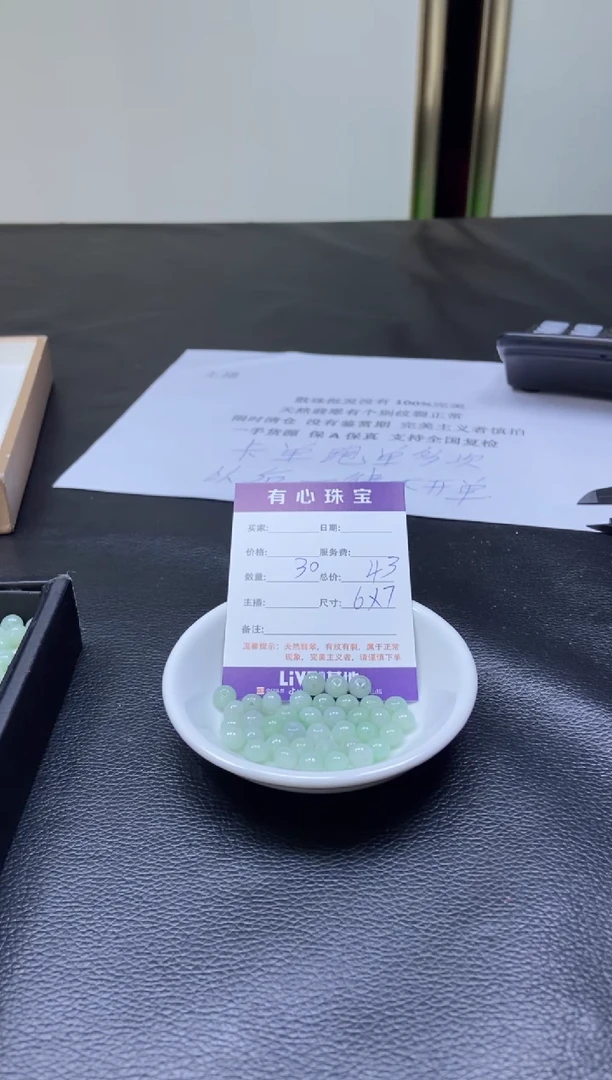 翡翠散珠未镶嵌翡翠散珠
