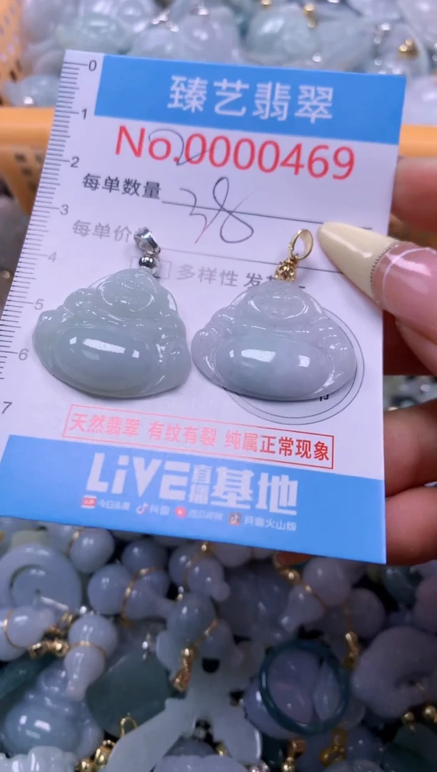 翡翠未镶嵌颈饰含绳000469